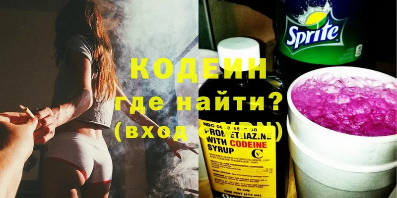 omg ссылка  Полесск  Кодеин Purple Drank 