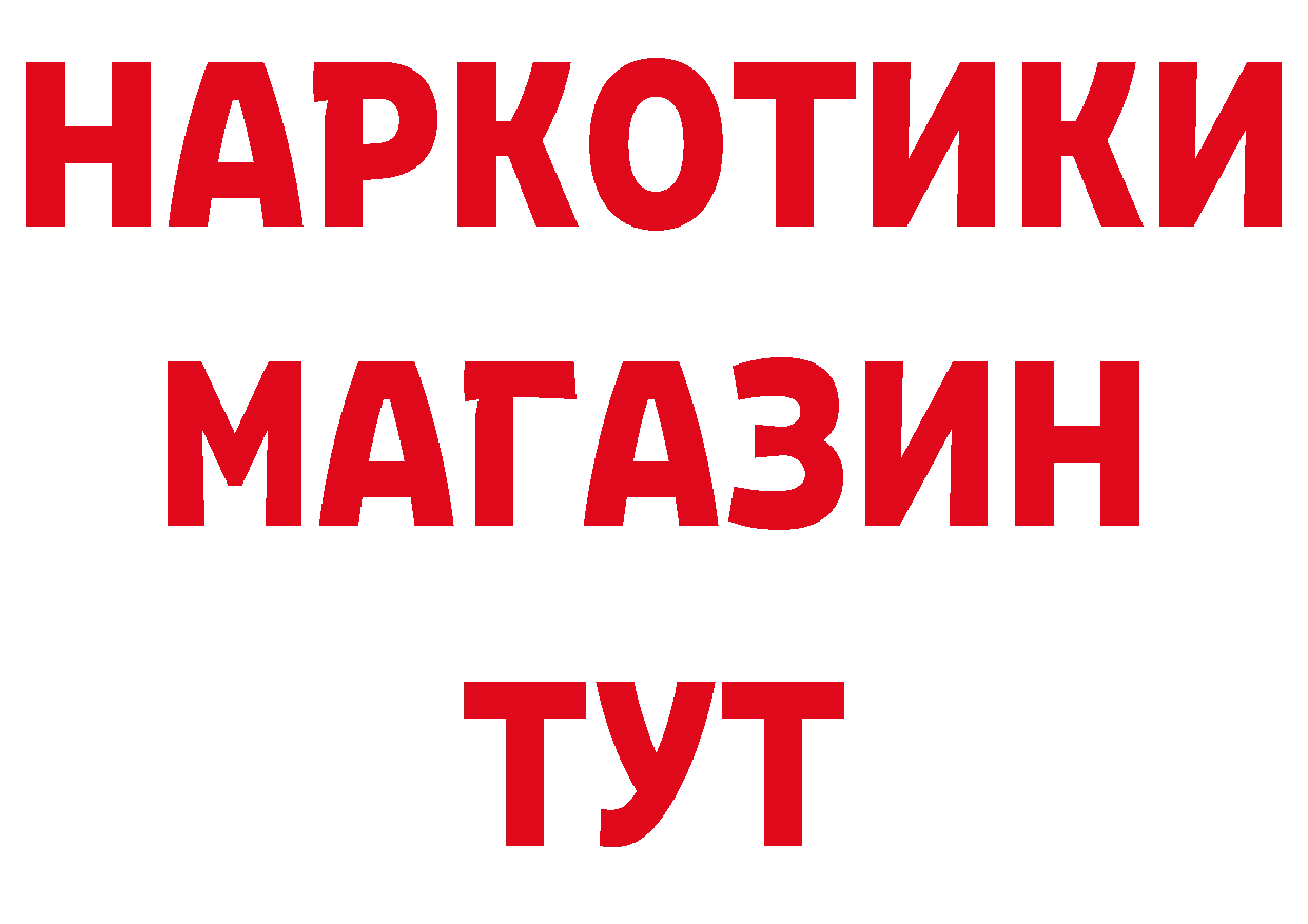 Где продают наркотики? это какой сайт Полесск